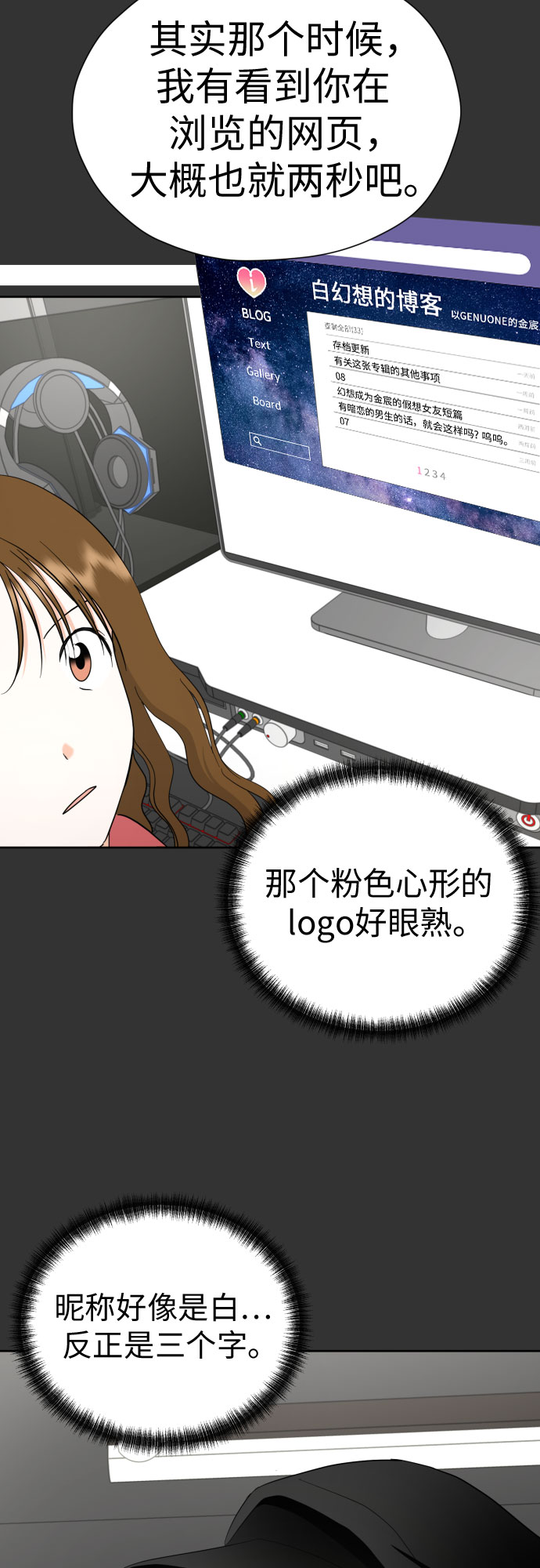 [第53话] 交涉失败4