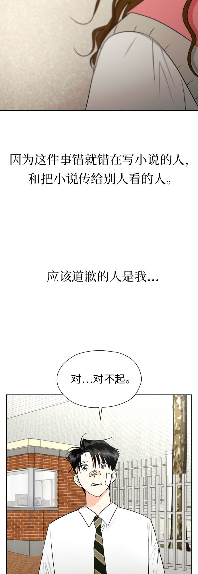 [第56话] 最好的选择38