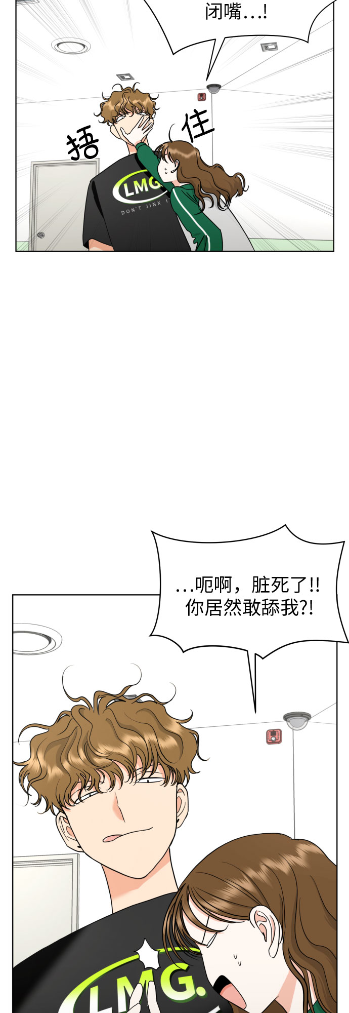 [第32话] 天罗地网18