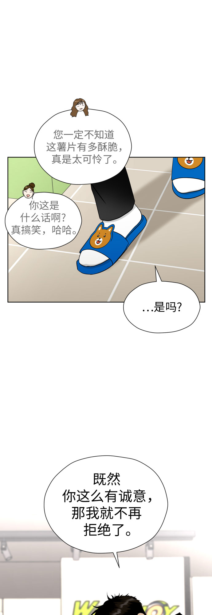 [第45话] 团建 (3)42