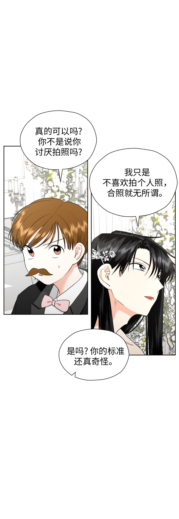 [第26话] 混乱的拍摄现场32