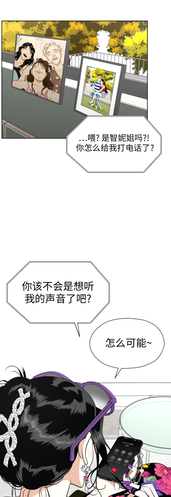 [第84话] 大乱动（1）63