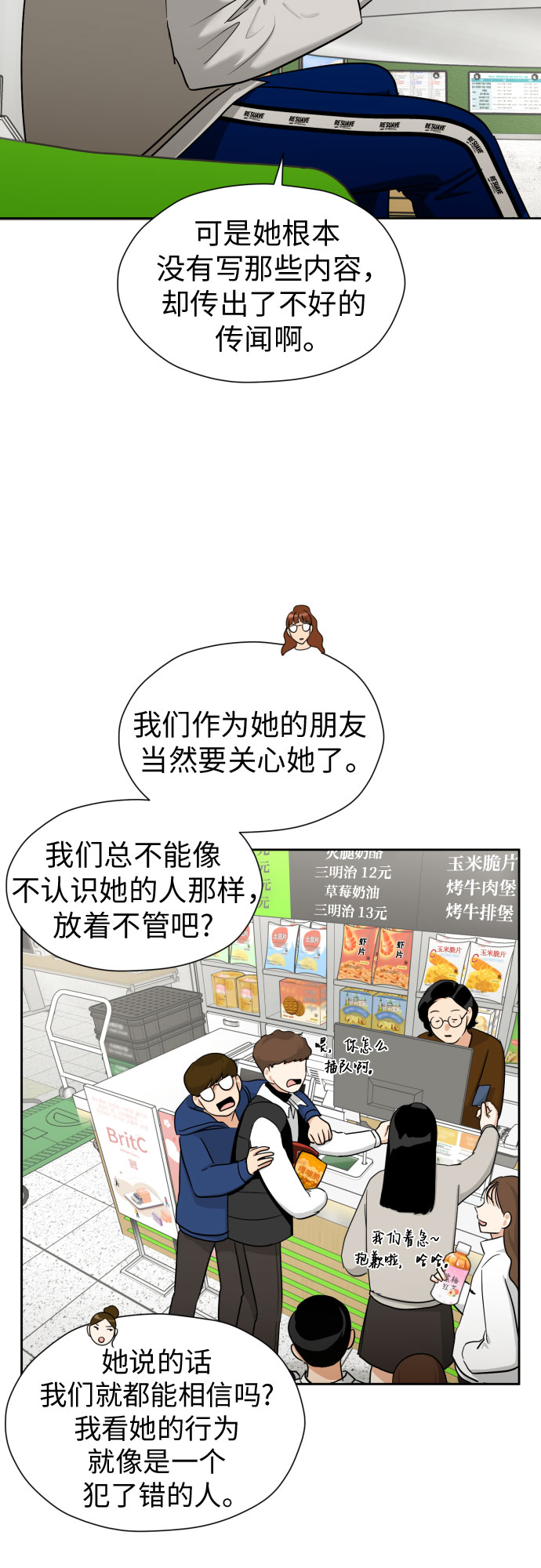 [第58话] 怀疑与警惕59