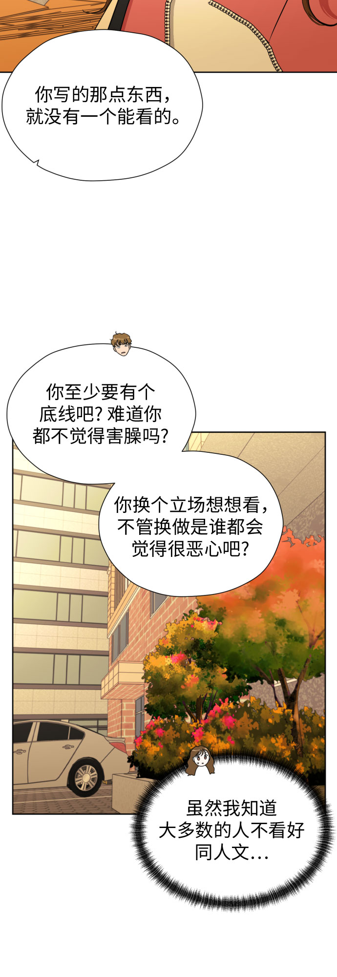 [第53话] 交涉失败25
