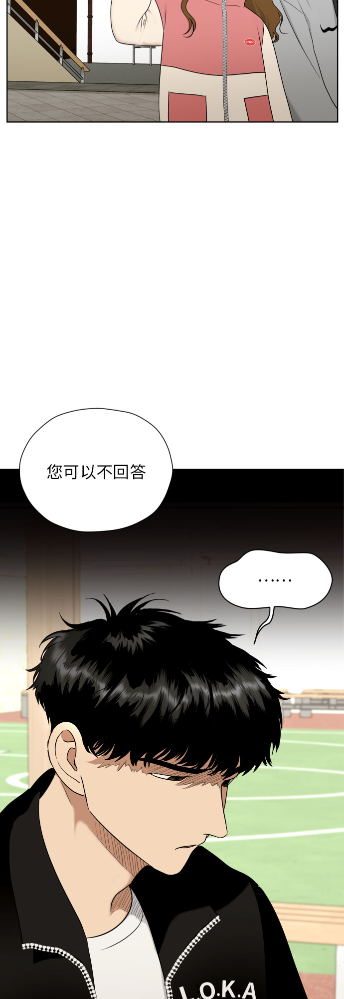 [第44话] 团建 (2)23