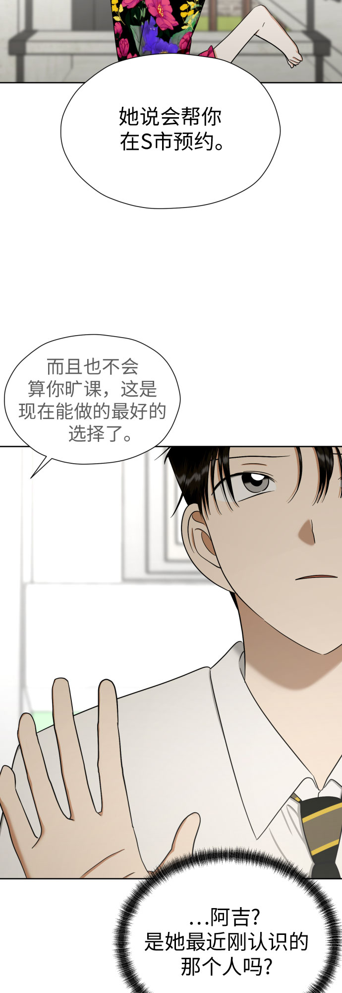 [第86话] 你们两个怎麽在一起?39