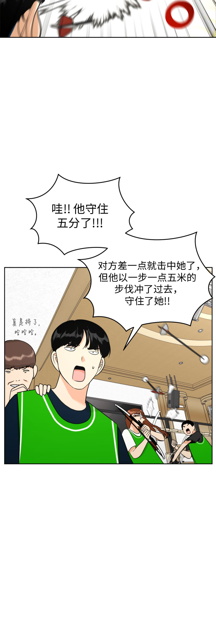 [第47话] 团建 (5)58