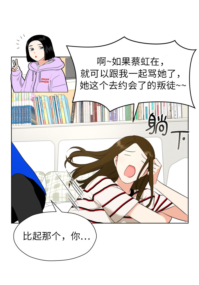 [第5话] 秘密乃热情之母7