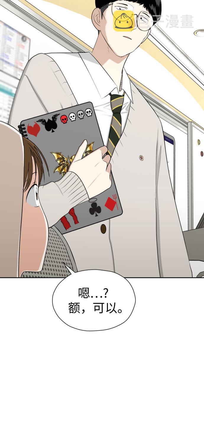 [第69话] 收买的法则6