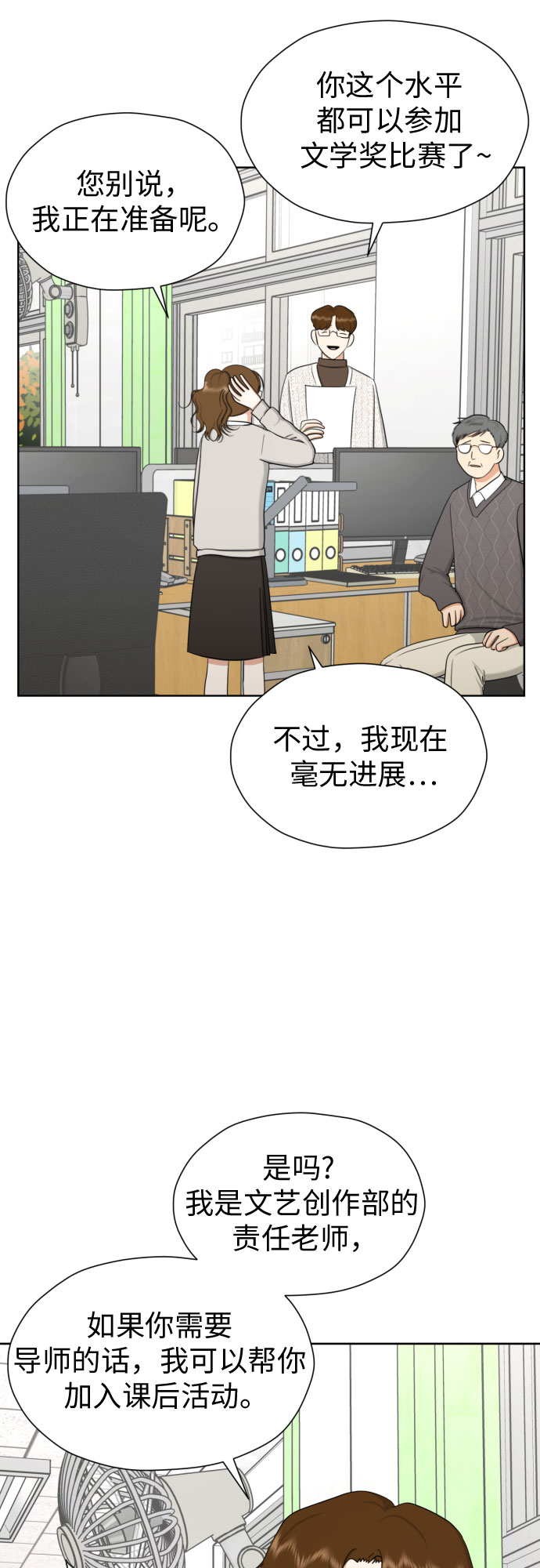 [第74话] 停止的信号与前进60