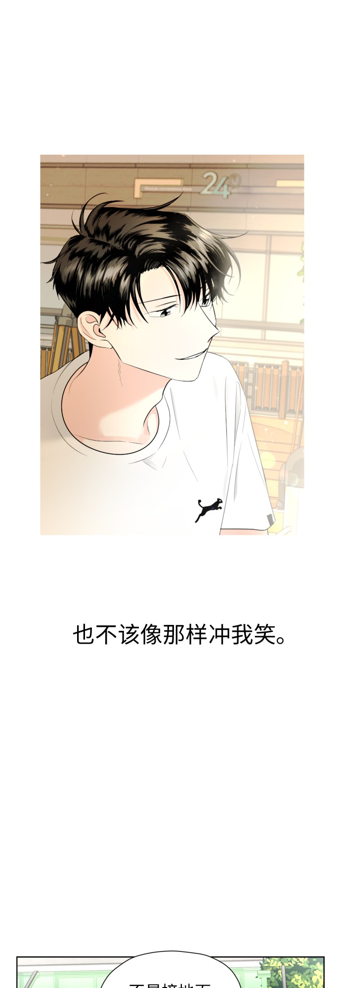 [第13话] 早知今日，何必当初33