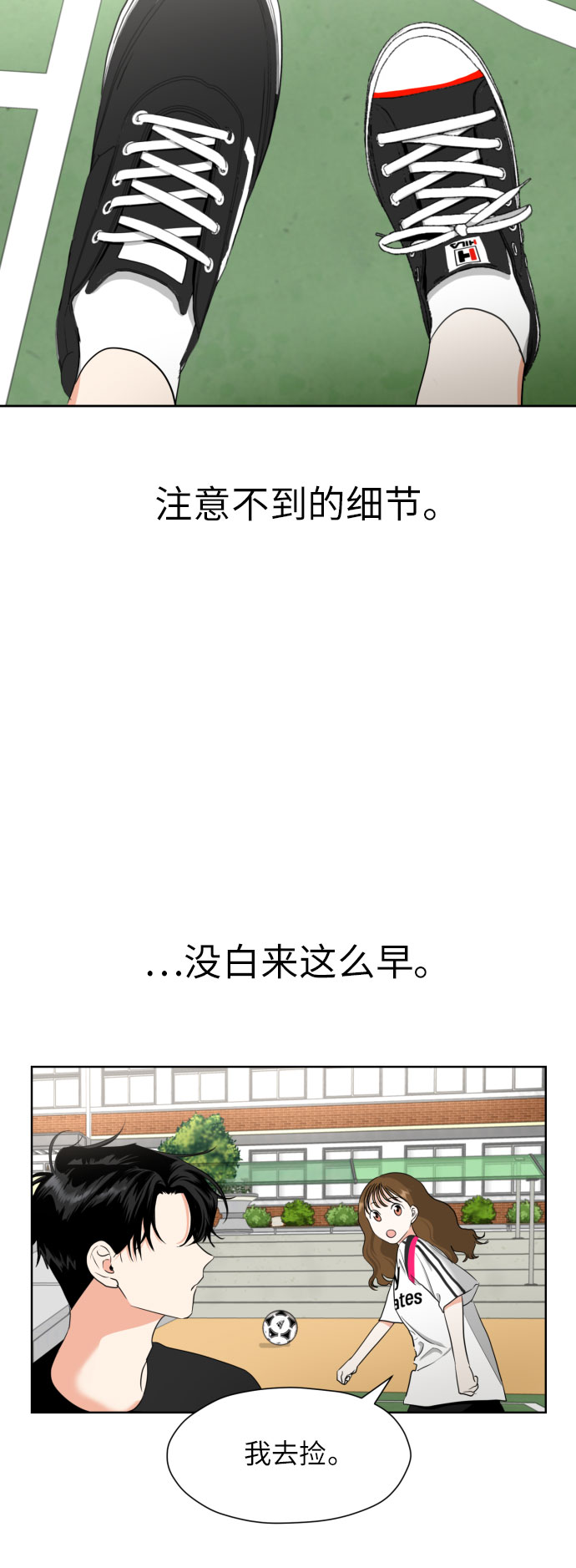 [第6话] 精神创伤14