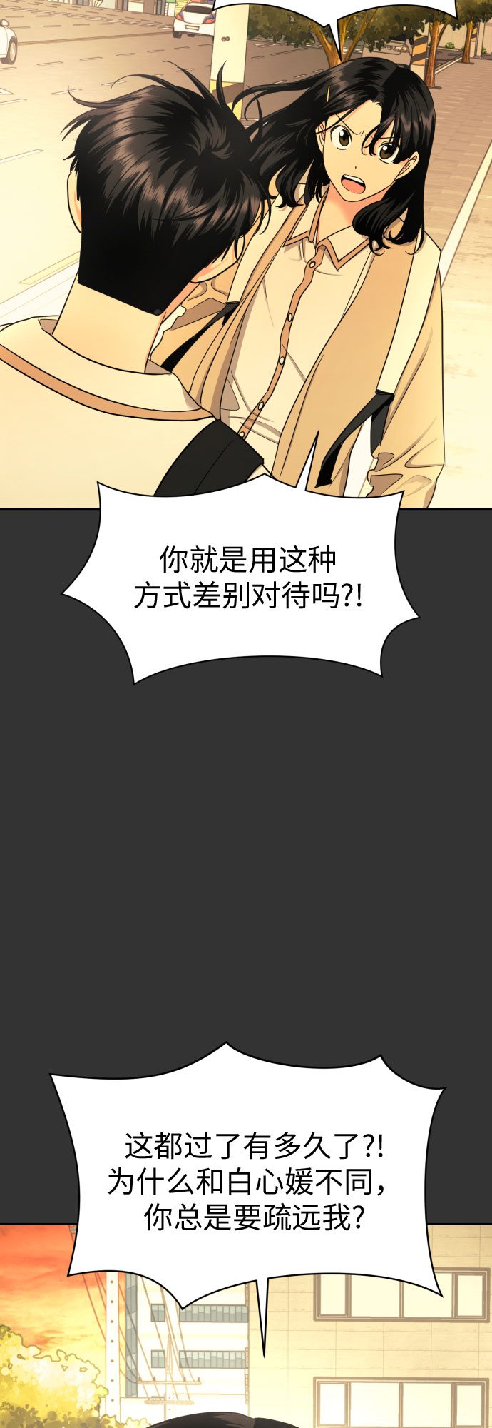 [第17话] 误会从划清界线开始34