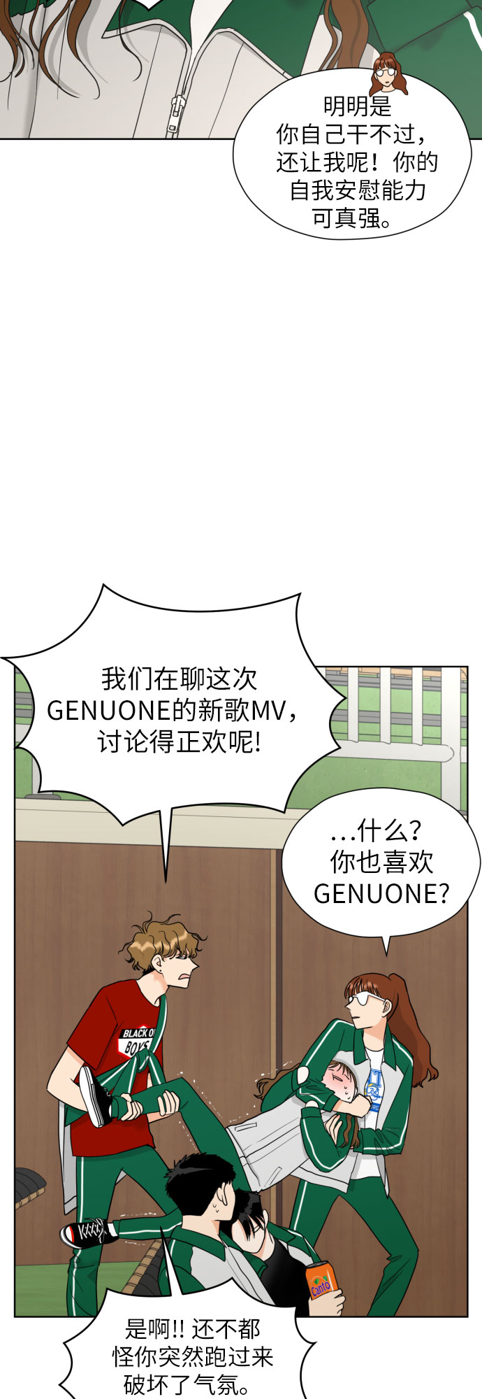 [第34话] 终於说出口了38