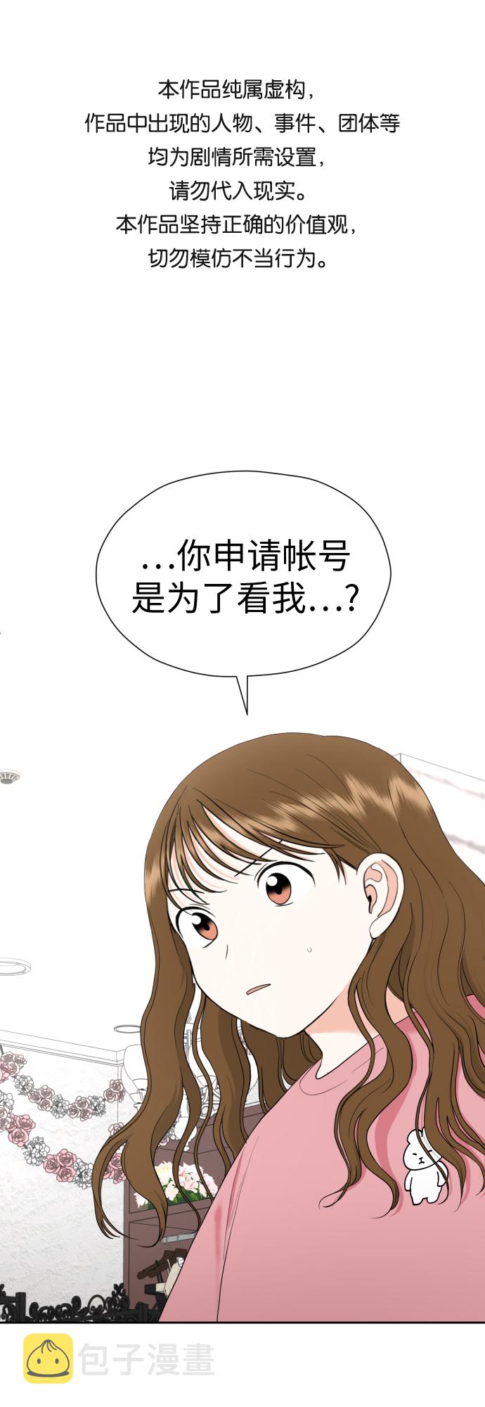 [第27话] 只有我不知道的0