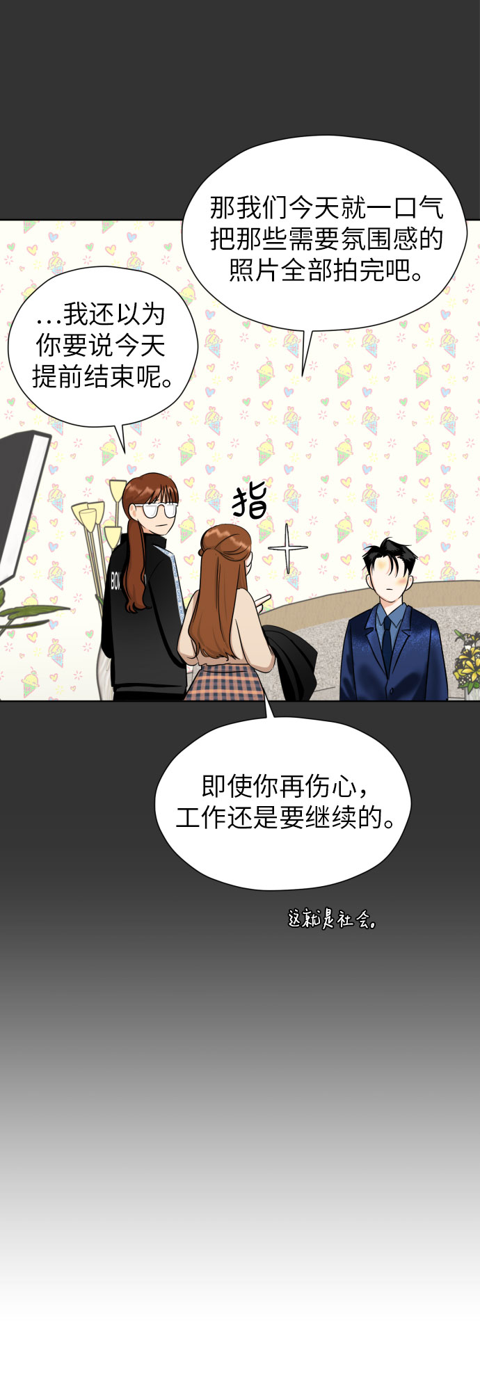 [第58话] 怀疑与警惕33
