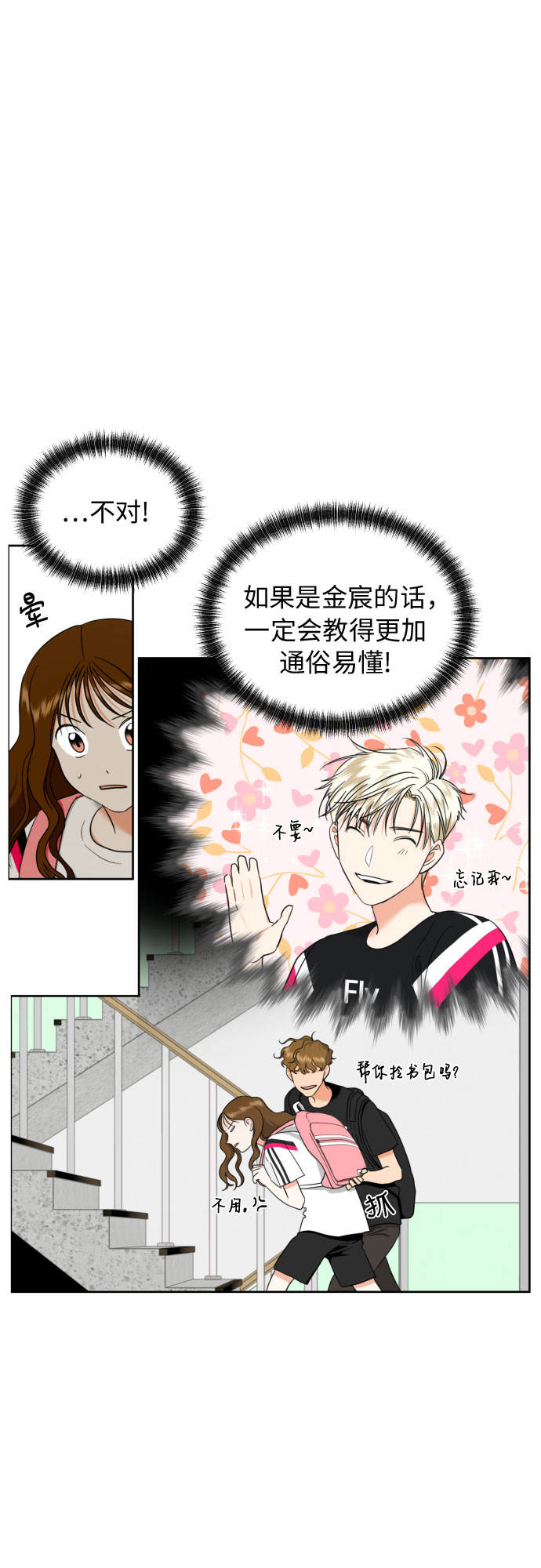 [第12话] 谎言与谎言？32