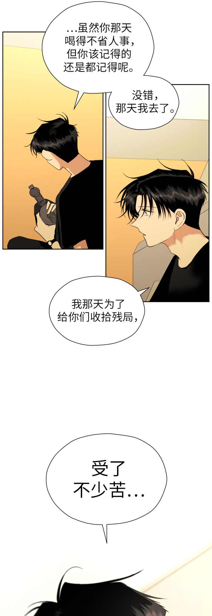 [第40话] 需要变化了61