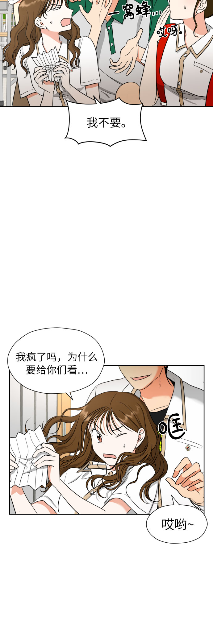 [第6话] 精神创伤32