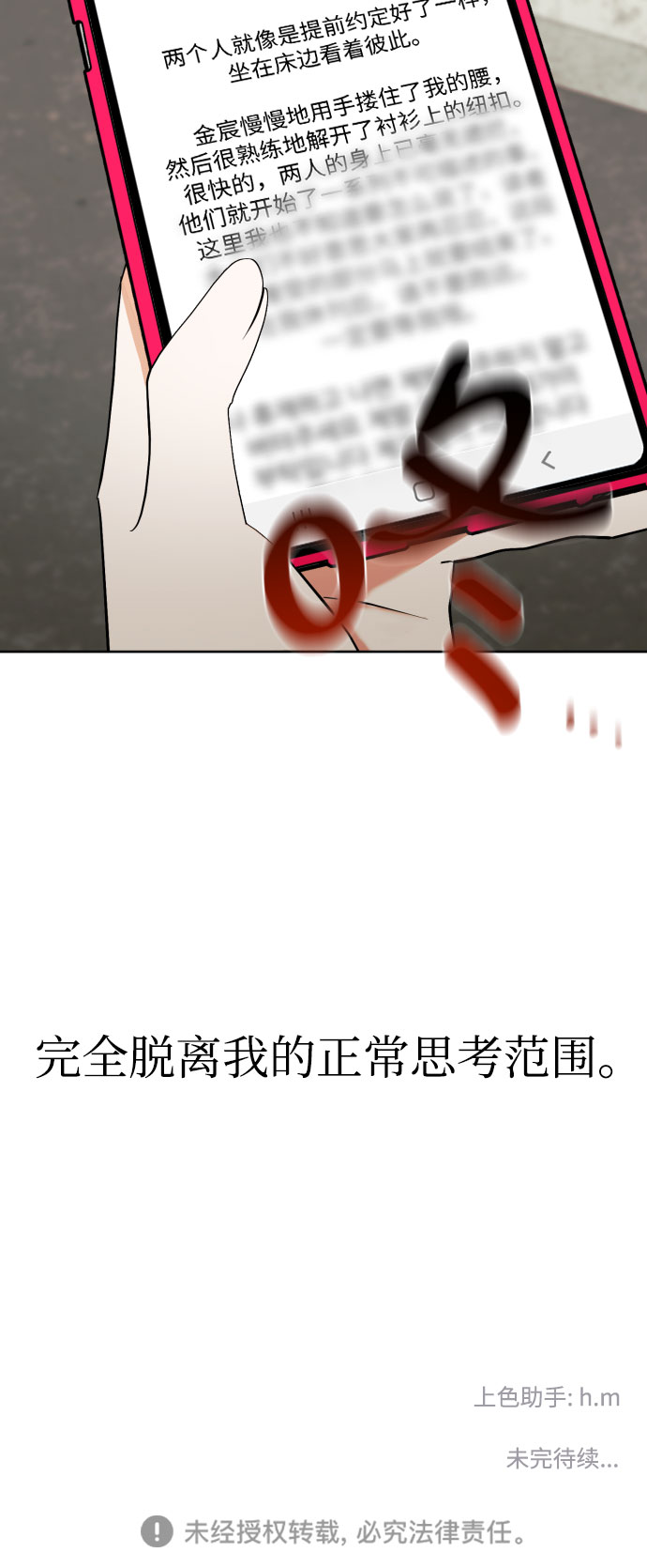 [第54话] 考验的法则72
