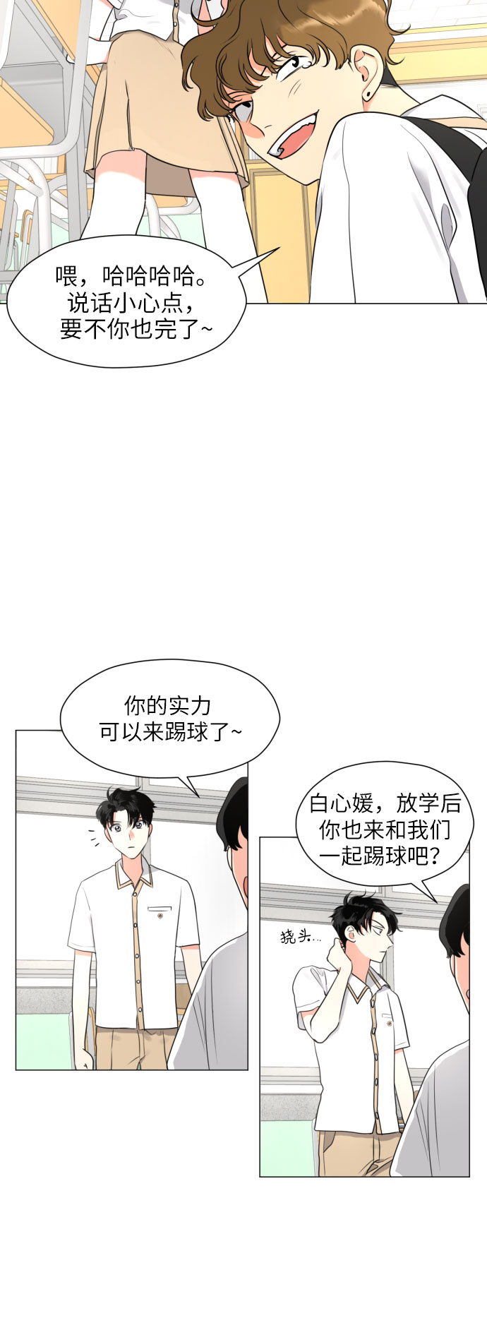 [第3话] 她不是喜欢我吗？37