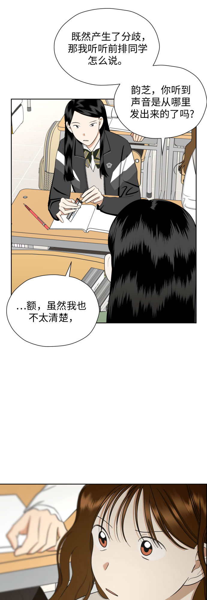 [第71话] 最讨厌的事8