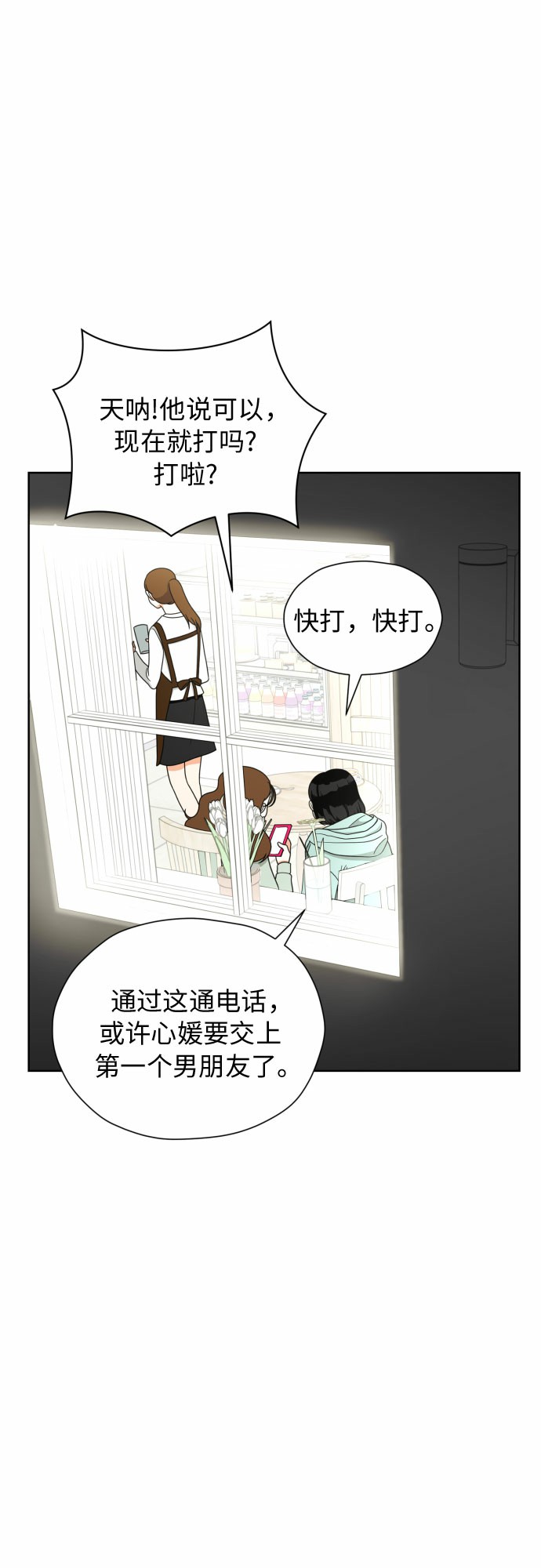 [第16话] 接下来就是…36