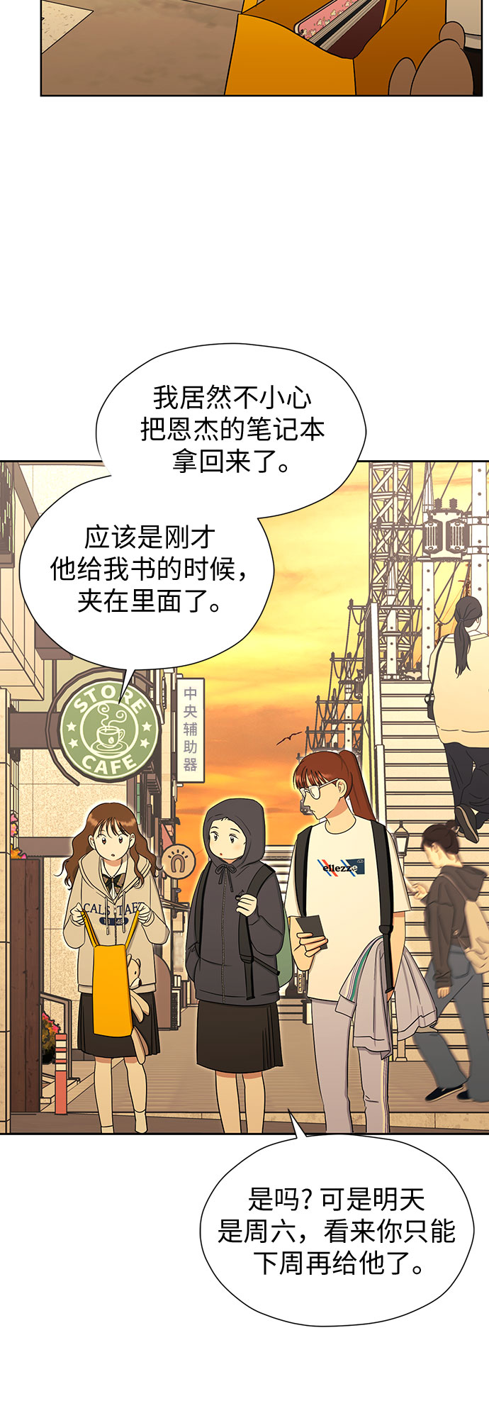 [第81话] 即使爱已不在，我也一点都不好25