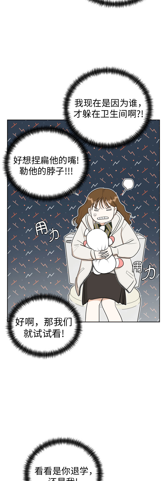 [第67话] 我该在的地方32