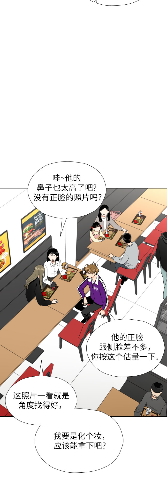[第31话] 关於恋爱62