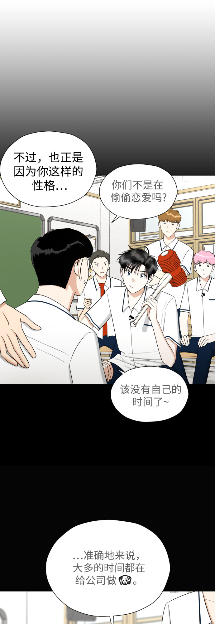 [第74话] 停止的信号与前进42