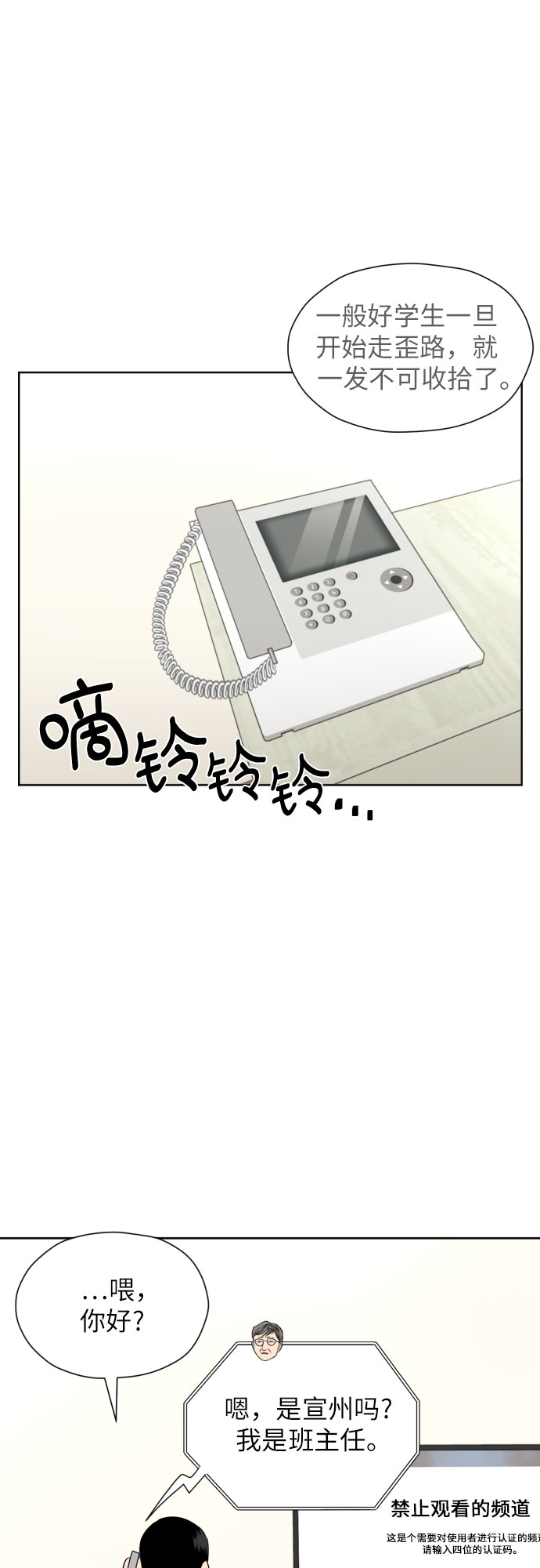[第43话] 团建 (1)35