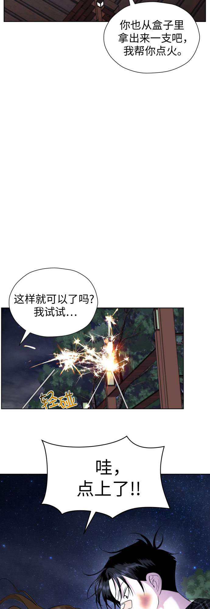 [第49话] 团建 (7)47