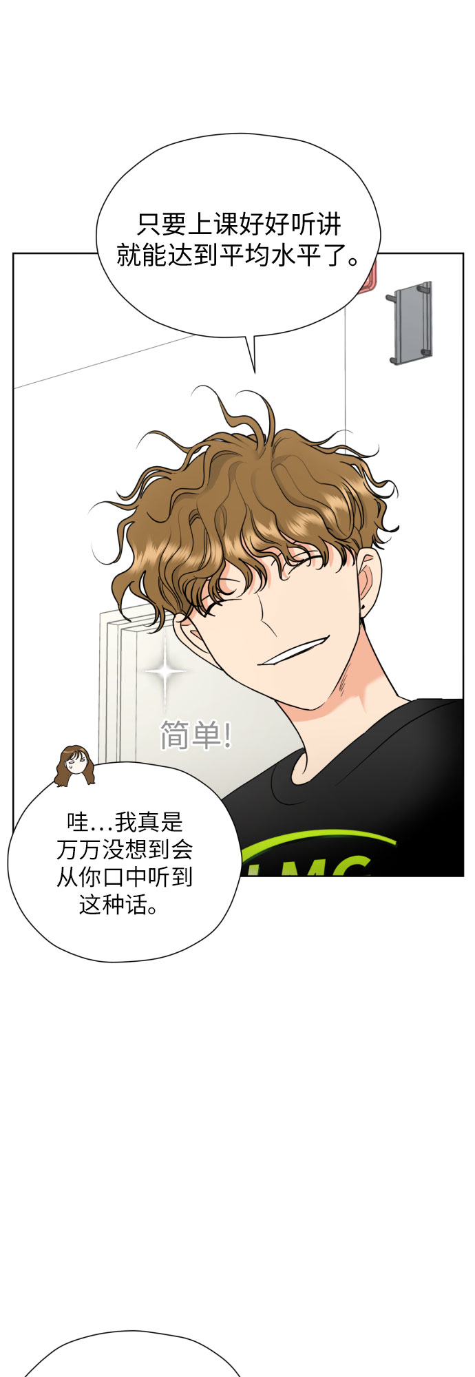 [第32话] 天罗地网26