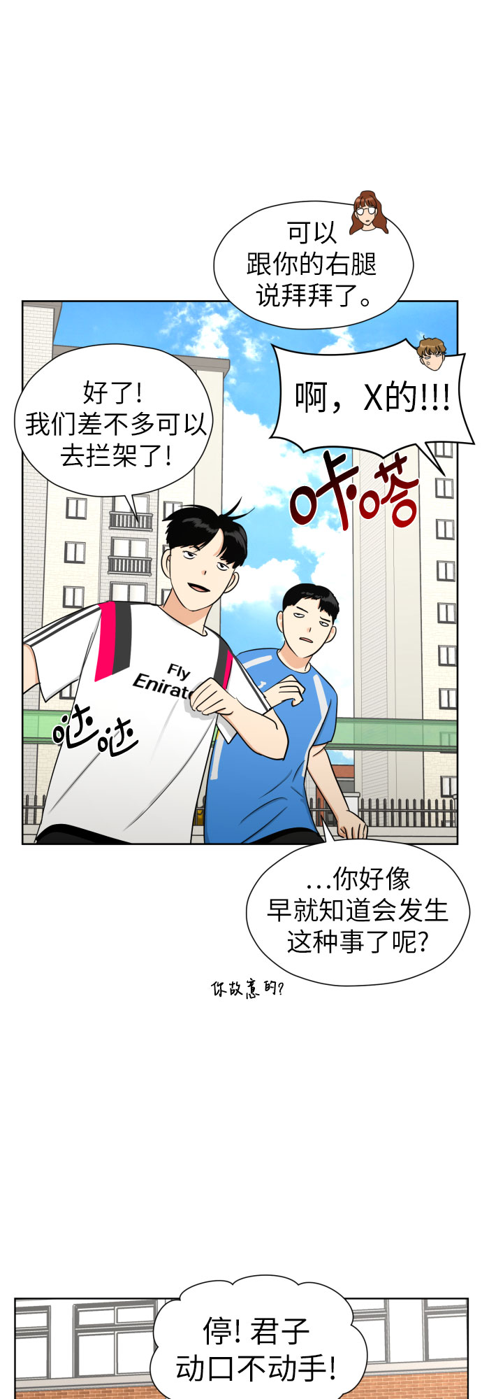 [第64话] 突然绊倒35