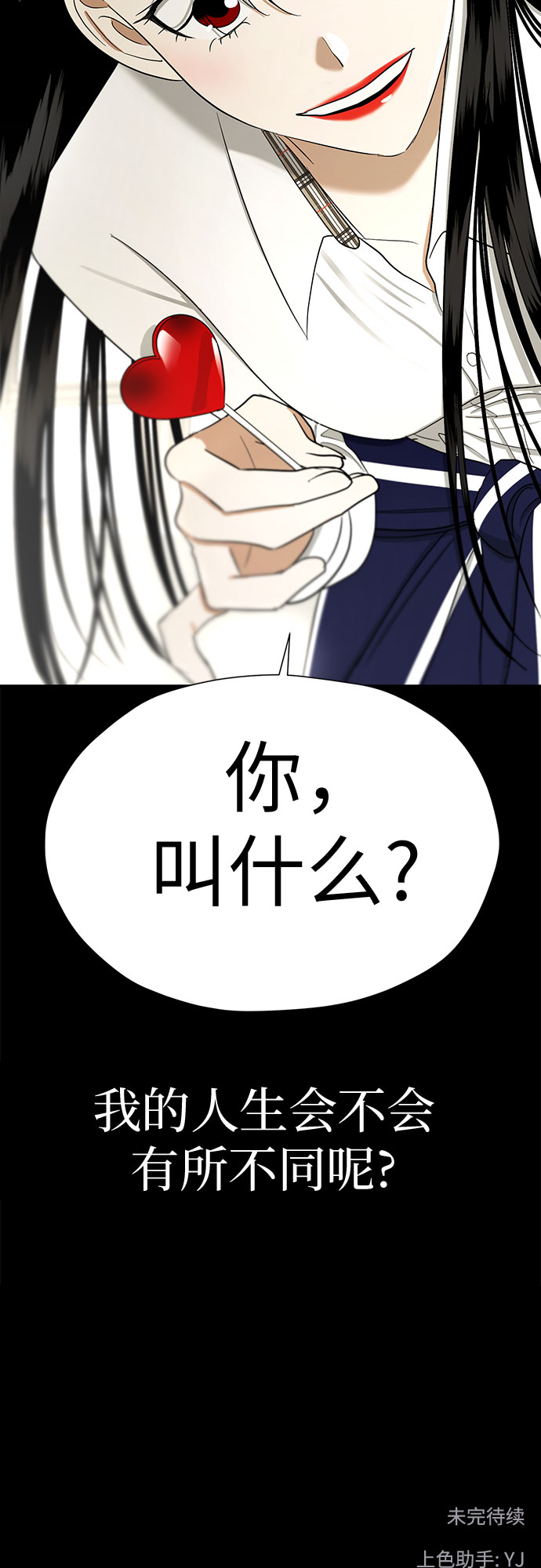 [第89话] 假如我们没有相遇（1）66