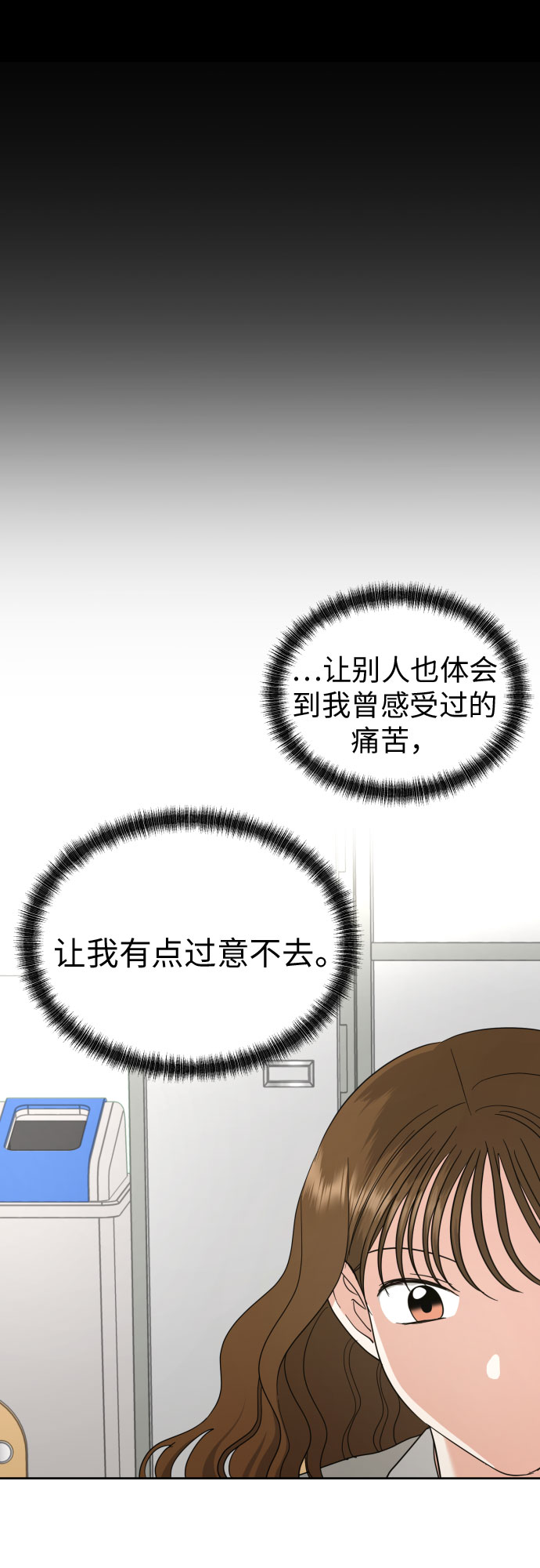 [第23话] 接下来就是…（2）36