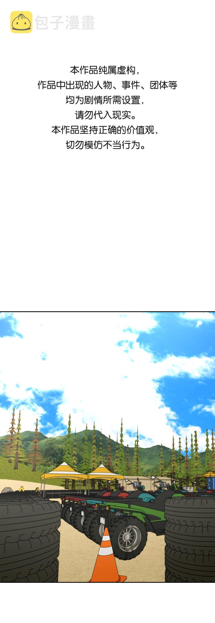 [第47话] 团建 (5)0