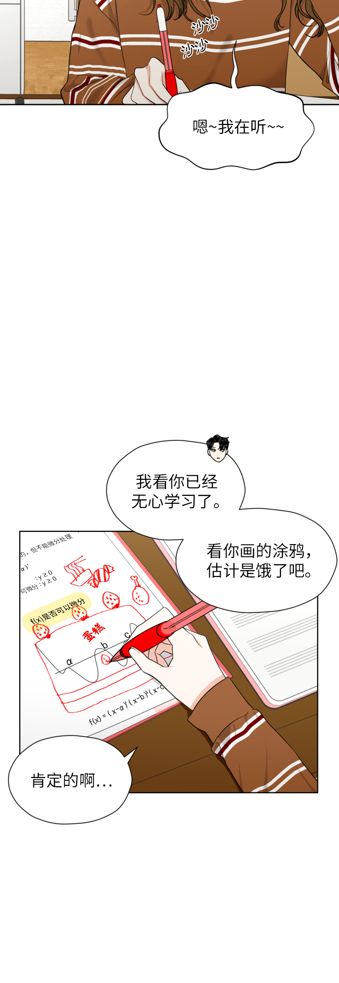 [第30话] 这样是不是不太好?19