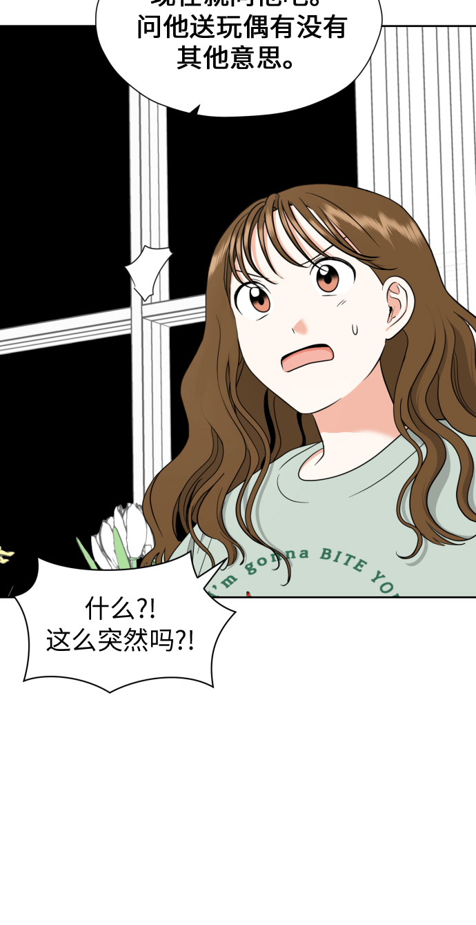[第16话] 接下来就是…27