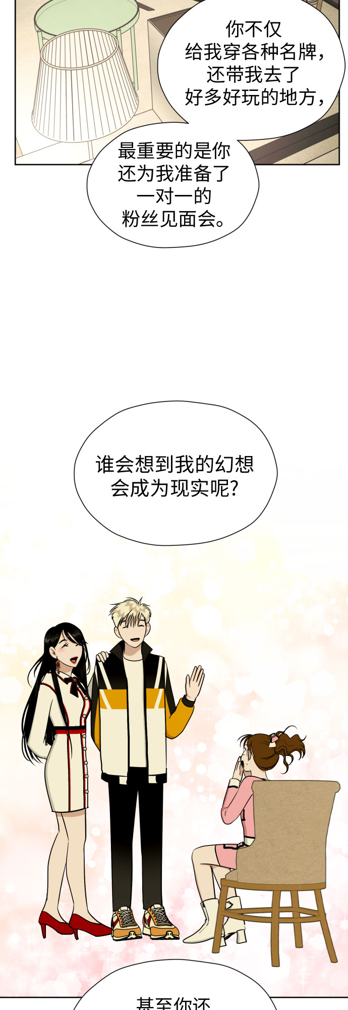 [第63话] 各自的期待36