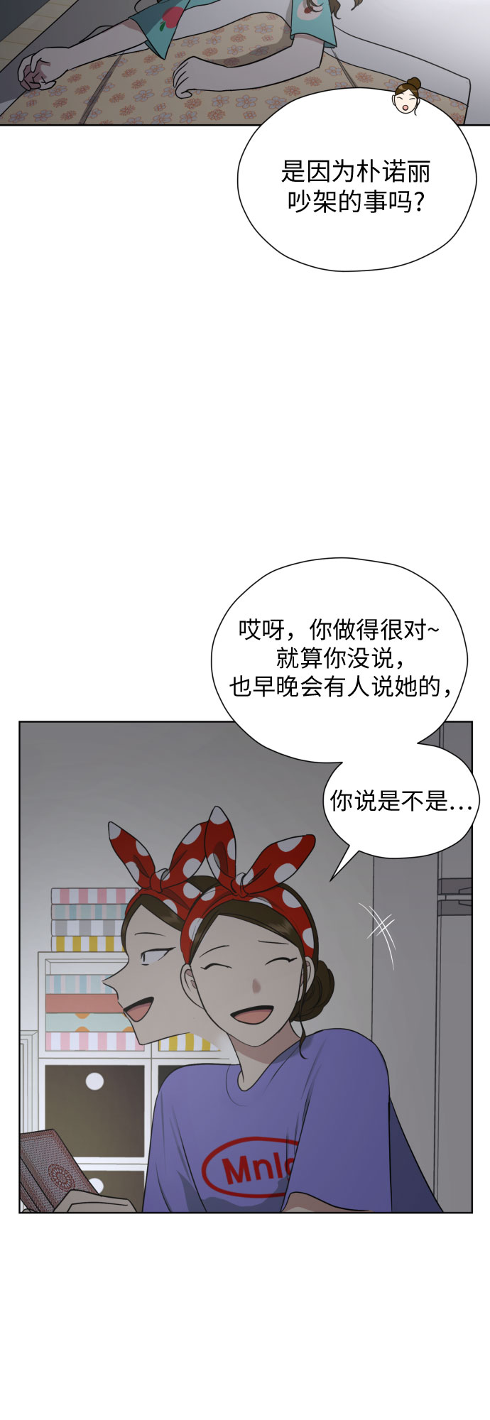 [第46话] 团建 (4)55