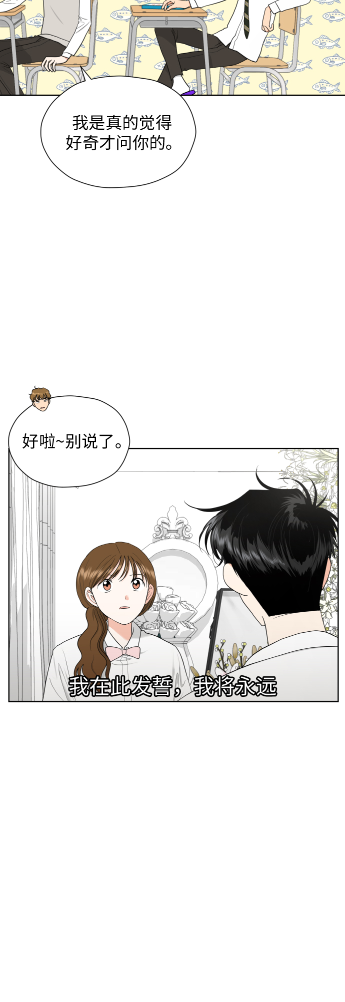 [第27话] 只有我不知道的38