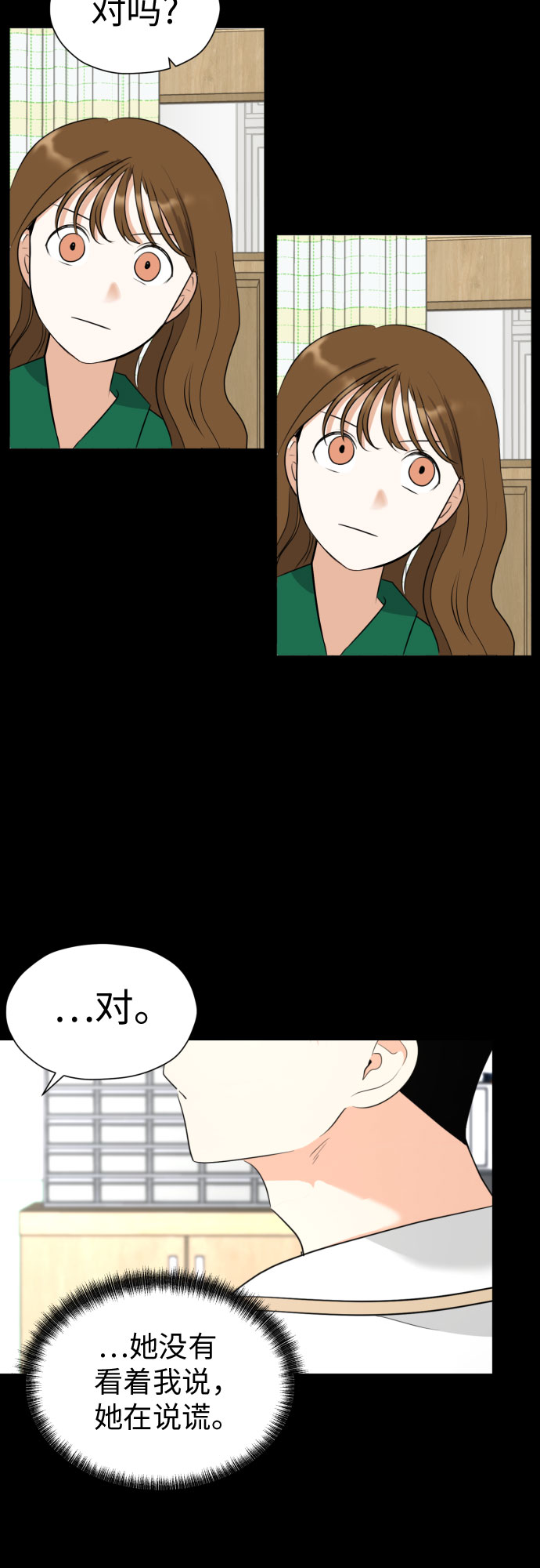 [第50话] 表白26