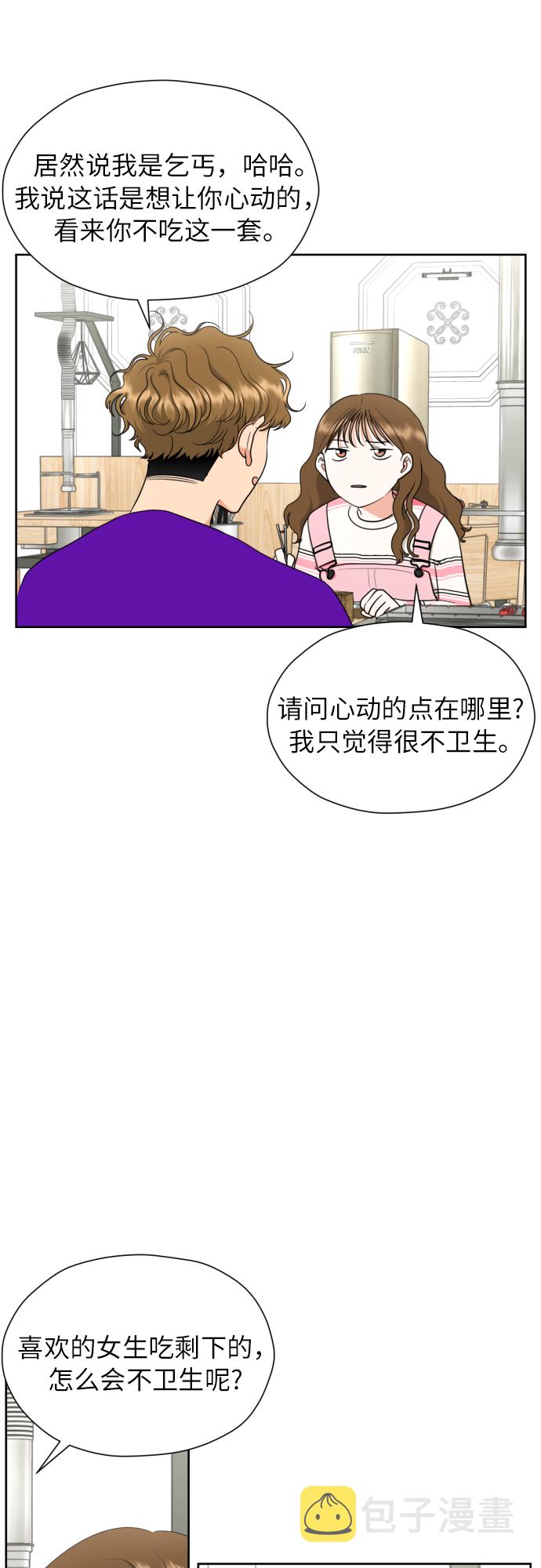 [第19话] 戈盾的心理战17
