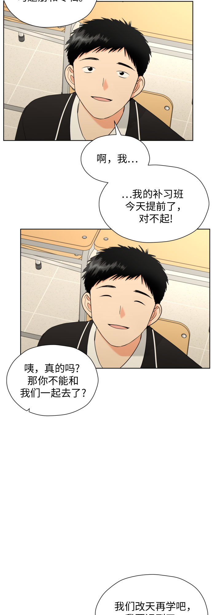 [第32话] 天罗地网51