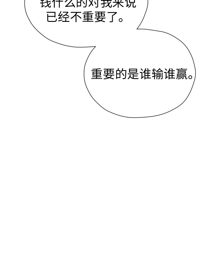 [第25话] 违反规定48