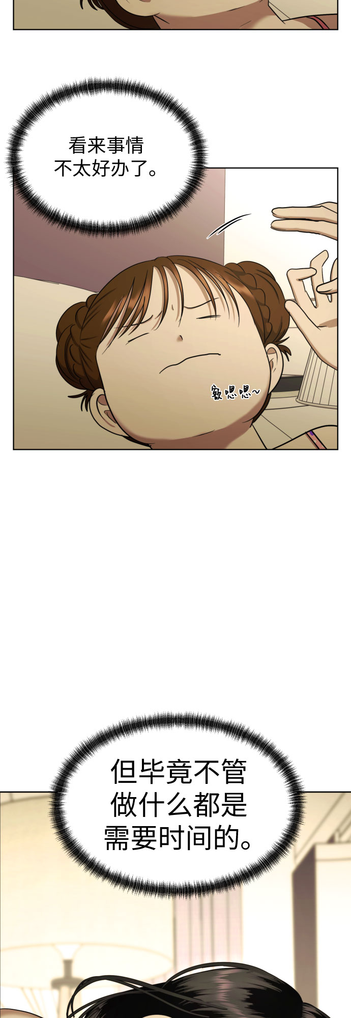 [第63话] 各自的期待44