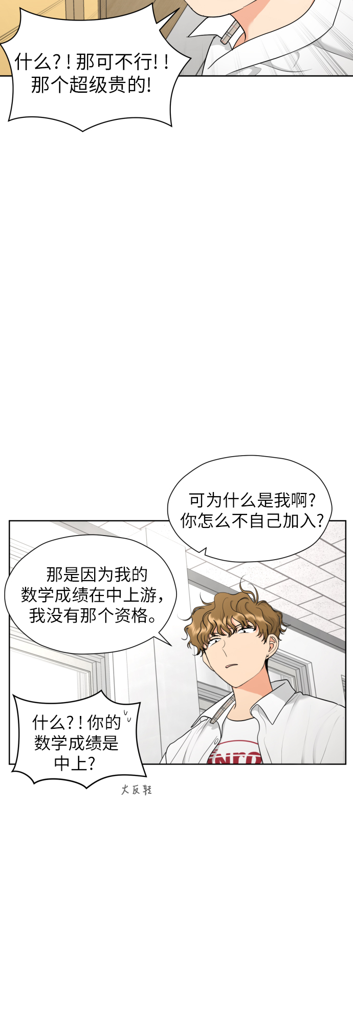 [第29话] 小小的变化(2)33