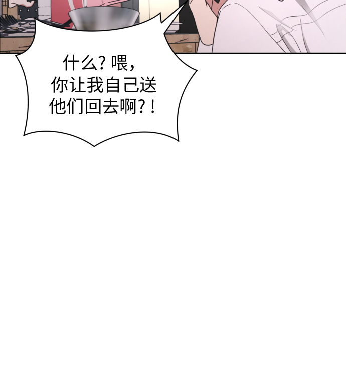 [第20话] 需要名分的关系48